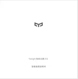 Yeelight 智能浴霸 Z10